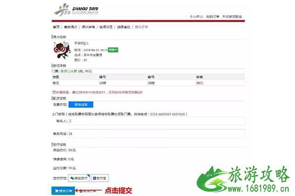 2022全国第二届青年运动会什么时候开 附购票指南 2022全国第二届青年运动会什么时候开 附购票指南