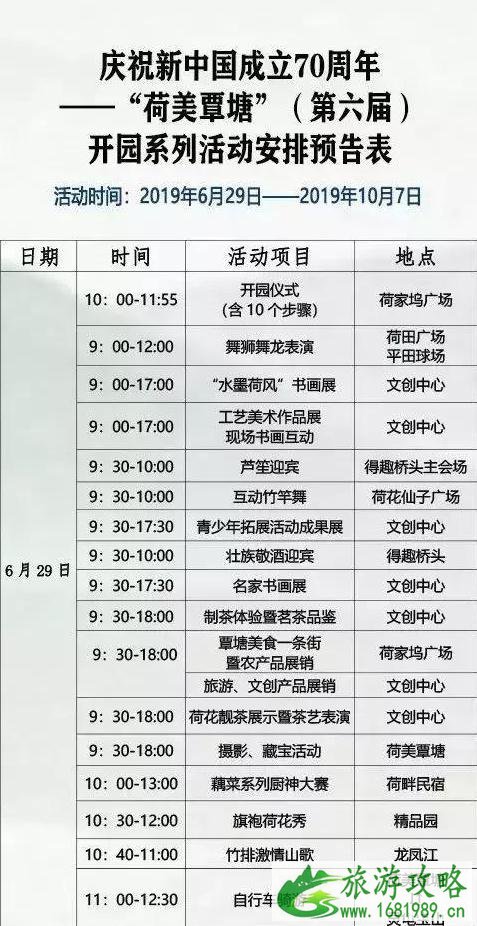 贵港覃塘区2022年荷花节时间+活动介绍+活动亮点