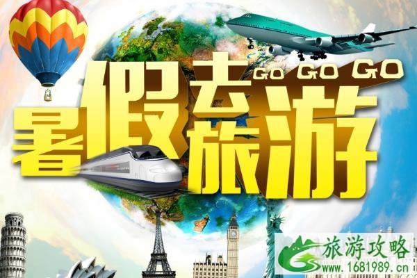 学生放暑假去哪里玩旅游比较好 学生放暑假去哪里玩旅游比较好