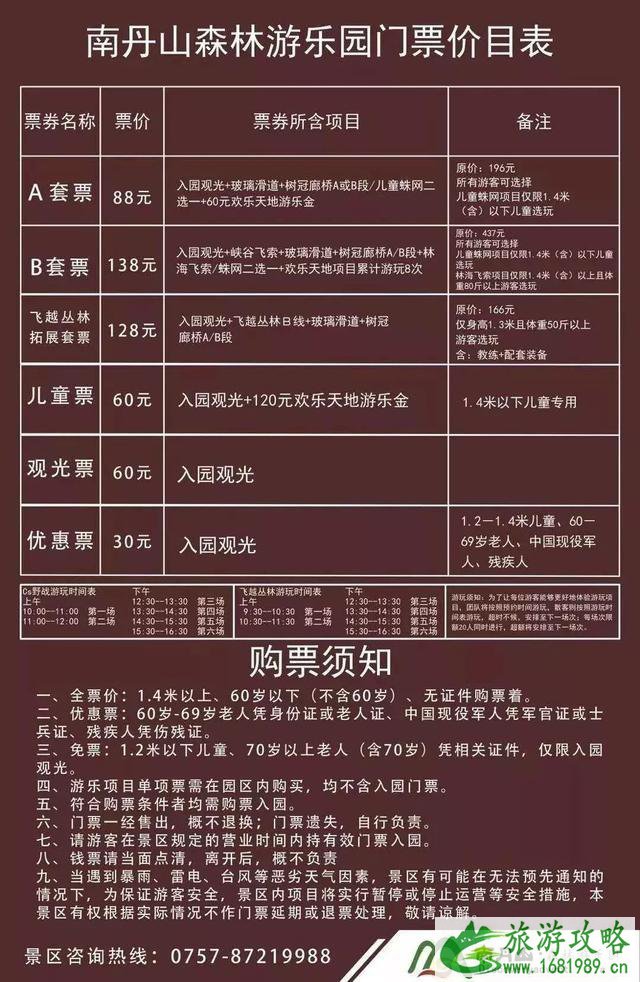 2022中高考准考证佛山三水景区优惠信息汇总 2022中高考准考证佛山三水景区优惠信息汇总