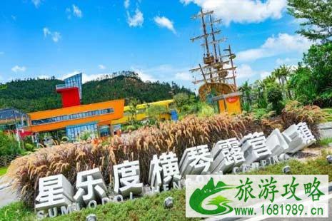 2022珠海星乐度·露营小镇开业时间+活动亮点 2022珠海星乐度·露营小镇开业时间+活动亮点