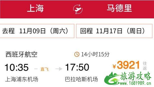 西班牙旅游攻略(景点+美食+签证)