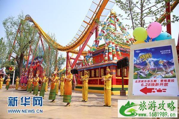 2022北京欢乐谷五期香格里拉什么时候开放 2022北京欢乐谷五期香格里拉什么时候开放