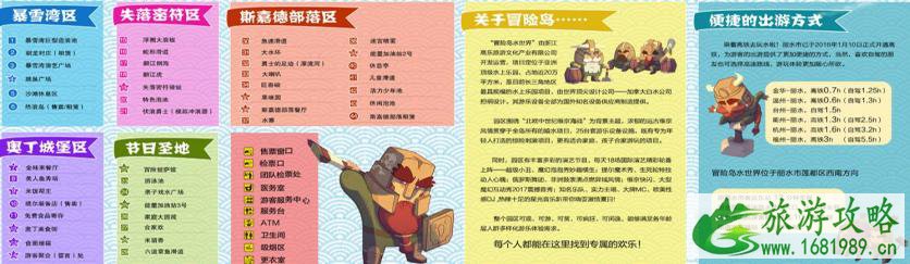 2022丽水冒险岛水世界开放时间 2022丽水冒险岛水世界开放时间