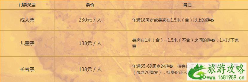 2022丽水冒险岛门票多少钱+学生证优惠政策+年卡价格
