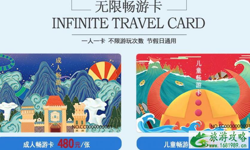 2022丽水冒险岛门票多少钱+学生证优惠政策+年卡价格 2022丽水冒险岛门票多少钱+学生证优惠政策+年卡价格
