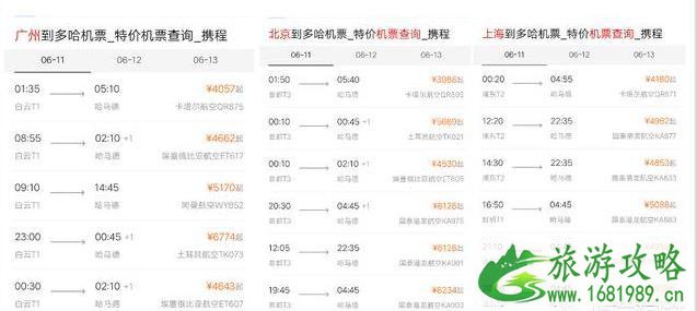 卡塔尔旅游需要多少钱 卡塔尔旅游需要签证吗 卡塔尔旅游需要多少钱 卡塔尔旅游需要签证吗