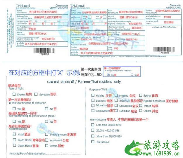 泰国落地签免费时间延长至2022年10月31日 泰国落地签免费时间延长至2022年10月31日