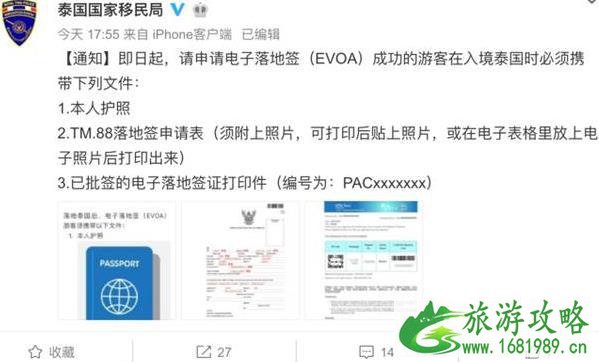 泰国落地签免费时间延长至2022年10月31日 泰国落地签免费时间延长至2022年10月31日
