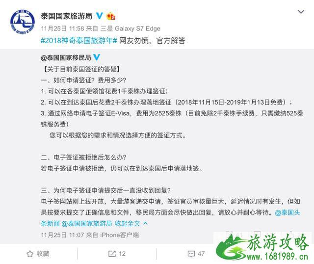 泰国落地签免费时间延长至2022年10月31日 泰国落地签免费时间延长至2022年10月31日
