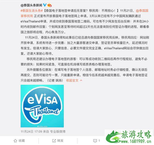 泰国落地签免费时间延长至2022年10月31日 泰国落地签免费时间延长至2022年10月31日