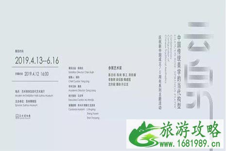 2022苏州6月展览活动信息汇总 2022苏州6月展览活动信息汇总