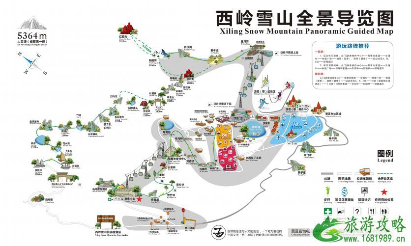 西岭雪山自驾游二日 西岭雪山自驾游二日