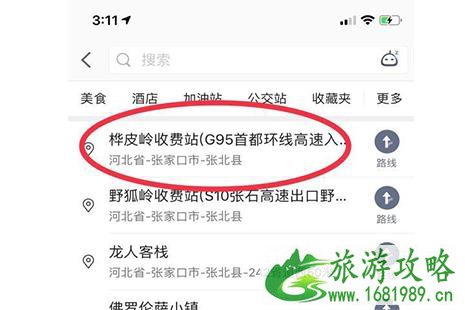 草原天路堵车怎么规划线路 草原天路堵车怎么规划线路