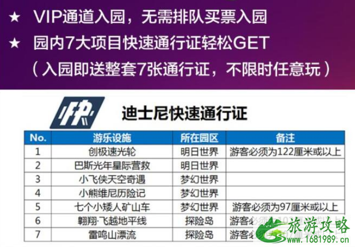 带孩子去迪士尼游玩攻略 快速通行证怎么领取 带孩子去迪士尼游玩攻略 快速通行证怎么领取
