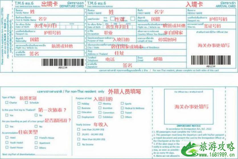 入境泰国24小时报道吗 入境泰国24小时报道吗