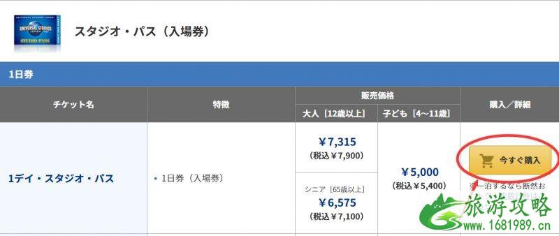 日本环球影城门票在哪买 日本环球影城快速票攻略 日本环球影城门票在哪买 日本环球影城快速票攻略