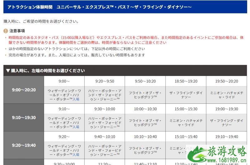 日本环球影城门票在哪买 日本环球影城快速票攻略 日本环球影城门票在哪买 日本环球影城快速票攻略