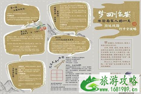 2022吴山景区首届南宋生活创意文化节6月1日开启 附活动信息