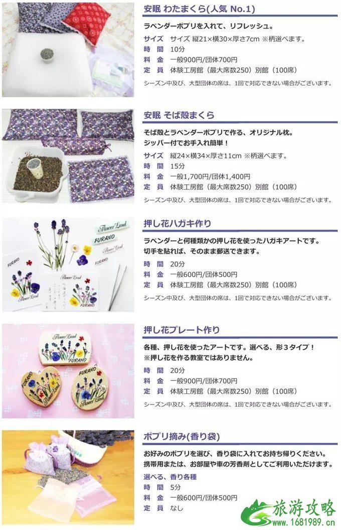 日本北海道富良野的花田最佳时间及游玩攻略