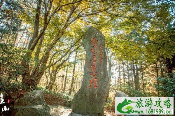 庐山旅游攻略二日游 庐山旅游攻略二日游