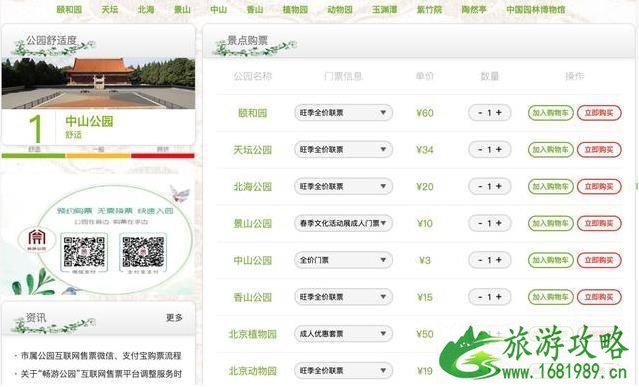 2022年八达岭将网约购票 2022年八达岭将网约购票