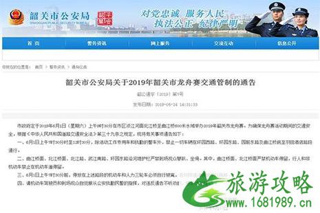 2022韶关龙舟赛哪里看 附观赛指南 2022韶关龙舟赛哪里看 附观赛指南