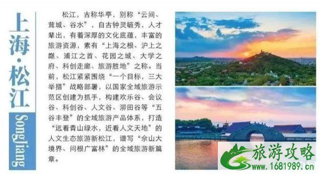 长三角九城市名单+旅游景点优惠政策