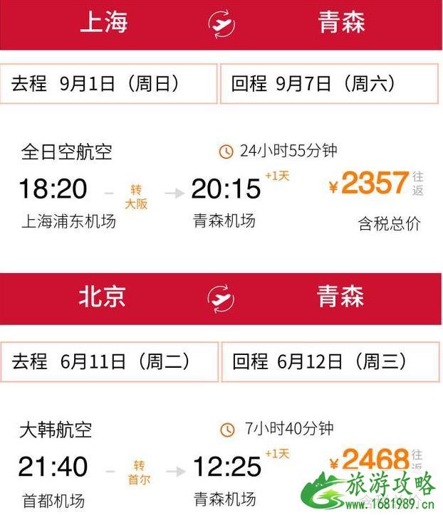 日本青森旅游攻略 青森有什么好玩的 日本青森旅游攻略 青森有什么好玩的