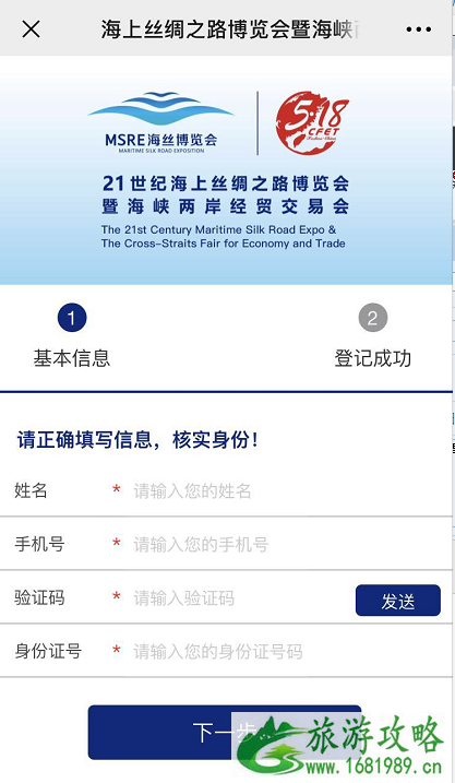 2022海交会入场指南 附展馆分布 2022海交会入场指南 附展馆分布