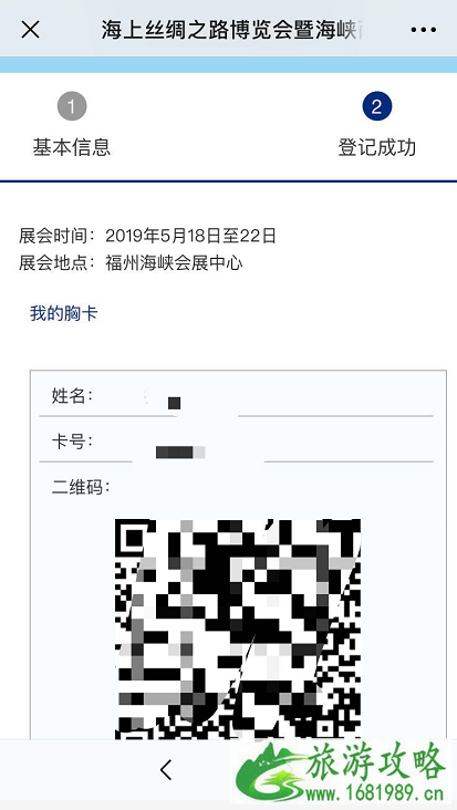 2022海交会入场指南 附展馆分布 2022海交会入场指南 附展馆分布