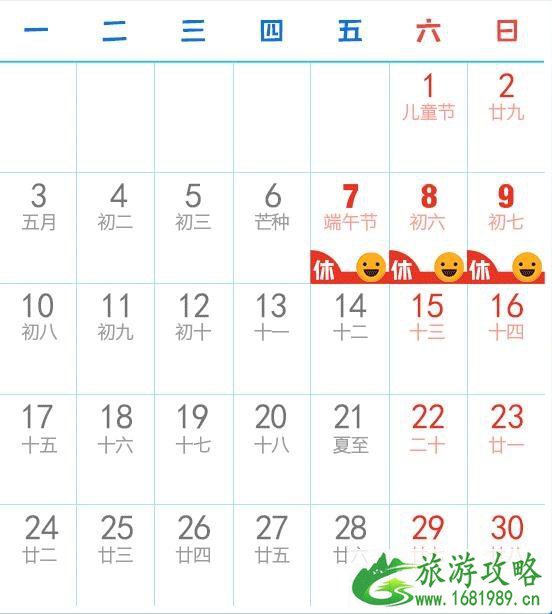 2022端午节高速免费吗+哪些人不放假+放假通知 2022端午节高速免费吗+哪些人不放假+放假通知