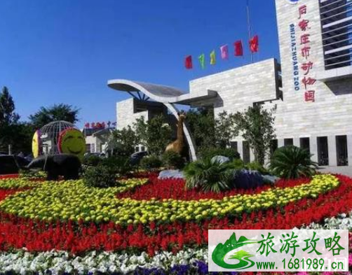 2022石家庄动物园停车场怎么收费+地址 2022石家庄动物园停车场怎么收费+地址