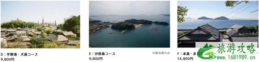 濑户内海艺术祭2022时间+地址+购票指南+交通