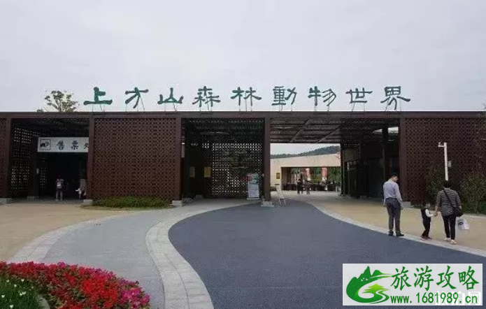 2022苏州上方山动物园免费开放日时间+预约指南 2022苏州上方山动物园免费开放日时间+预约指南