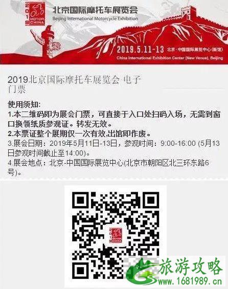 2022北京摩展攻略(门票价格+展位+时间+地址+交通指南) 2022北京摩展攻略(门票价格+展位+时间+地址+交通指南)