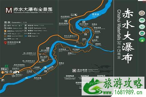 赤水大瀑布游玩攻略 门票+注意事项 赤水大瀑布游玩攻略 门票+注意事项
