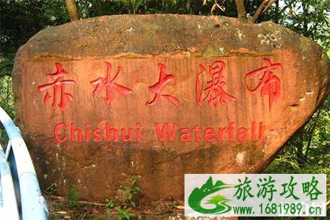 赤水大瀑布游玩攻略 门票+注意事项 赤水大瀑布游玩攻略 门票+注意事项