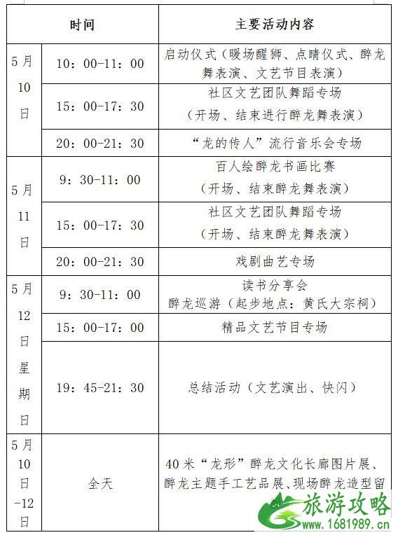 2022中山市西区醉龙文化节时间+地点 2022中山市西区醉龙文化节时间+地点