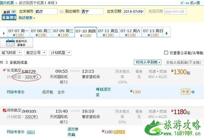 儿童乘飞机网上值班选座位 儿童乘飞机网上值班选座位