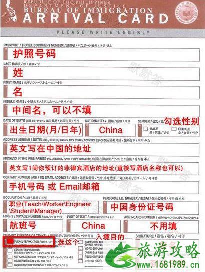 菲律宾机场出入境流程及详细攻略 菲律宾机场出入境流程及详细攻略