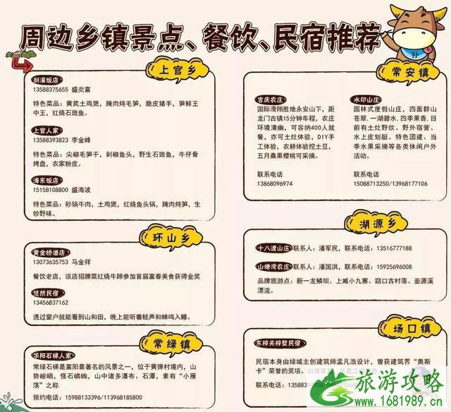 龙门古镇附近有什么好玩的 龙门古镇附近有什么好玩的