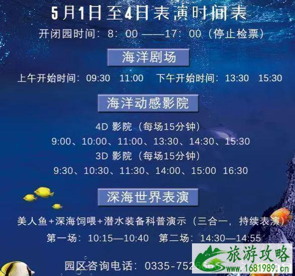 2022秦皇岛景区五一优惠信息 2022秦皇岛景区五一优惠信息