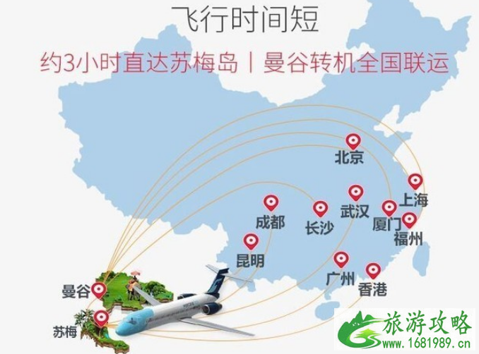 去苏梅岛用什么电话卡 苏梅岛租摩托要驾照吗 去苏梅岛用什么电话卡 苏梅岛租摩托要驾照吗