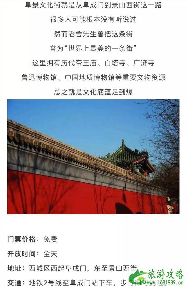 最新北京免费景点大全2022 最新北京免费景点大全2022