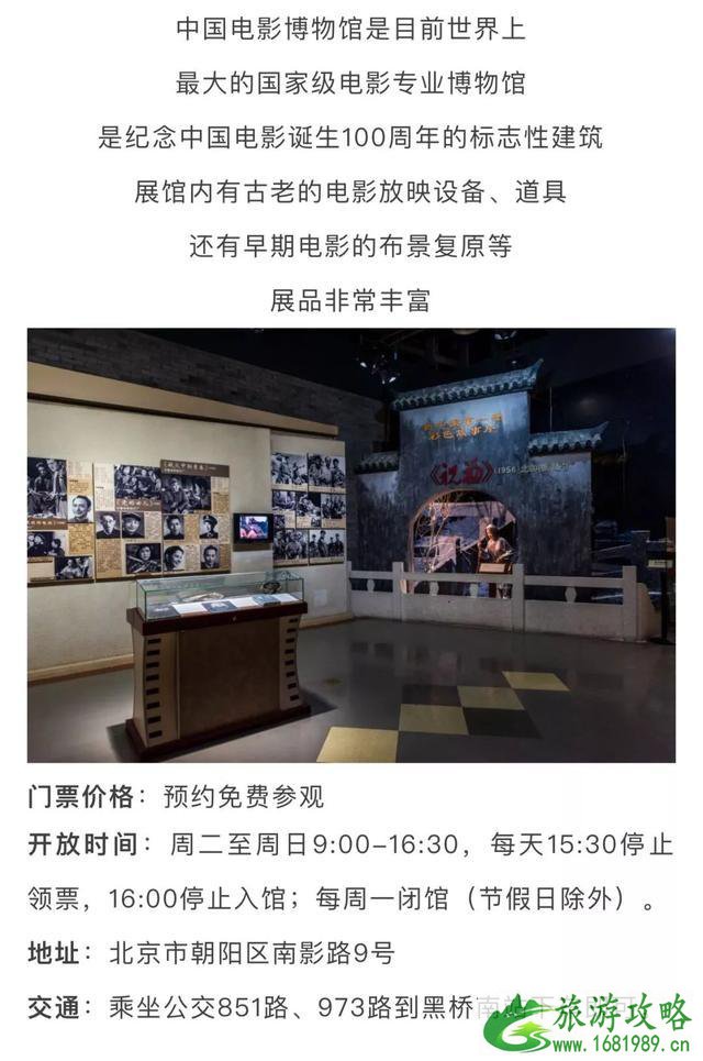 最新北京免费景点大全2022 最新北京免费景点大全2022