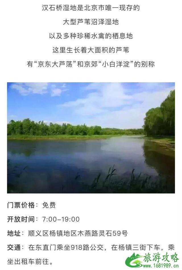 最新北京免费景点大全2022 最新北京免费景点大全2022