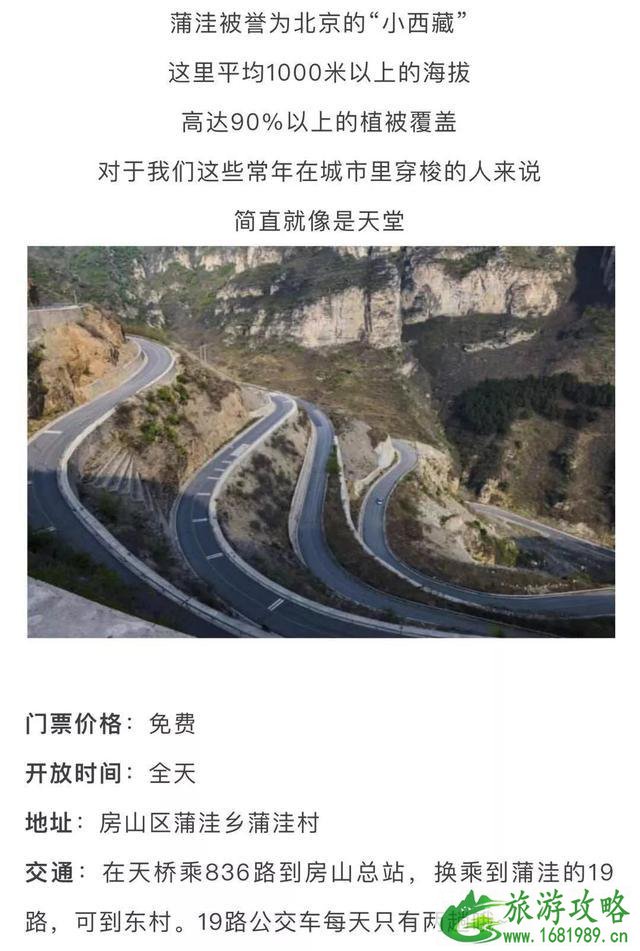 最新北京免费景点大全2022 最新北京免费景点大全2022
