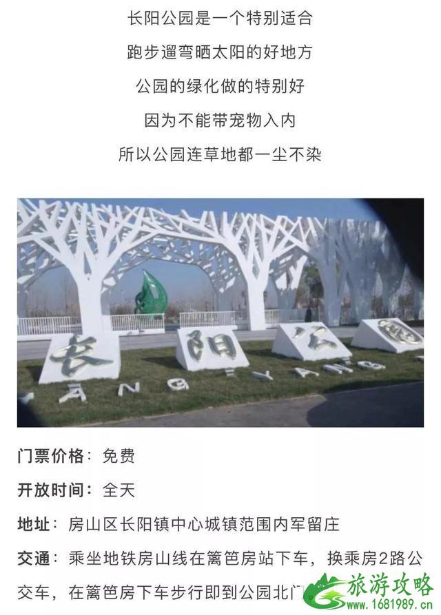 最新北京免费景点大全2022 最新北京免费景点大全2022