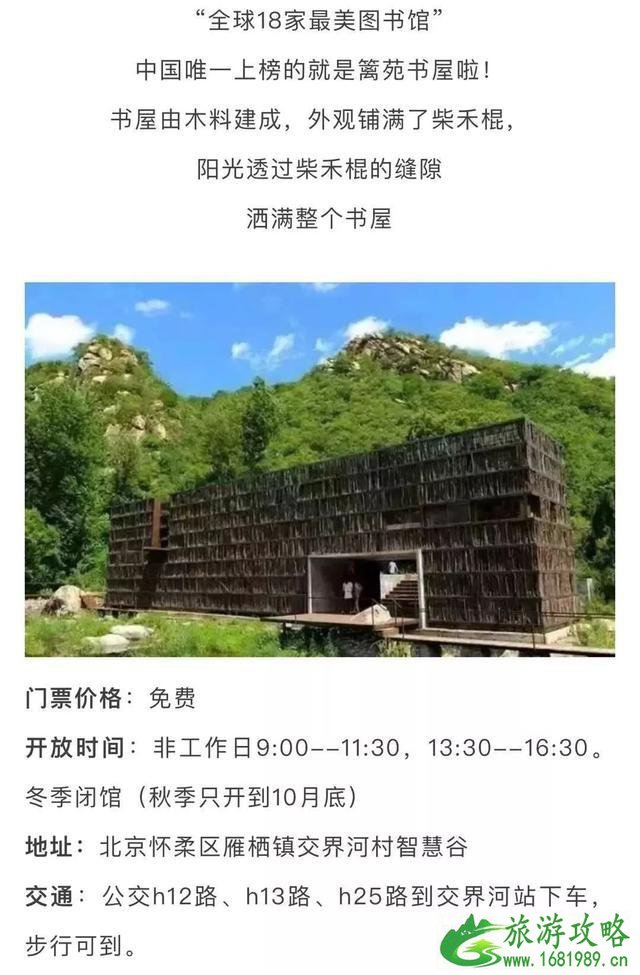 最新北京免费景点大全2022 最新北京免费景点大全2022